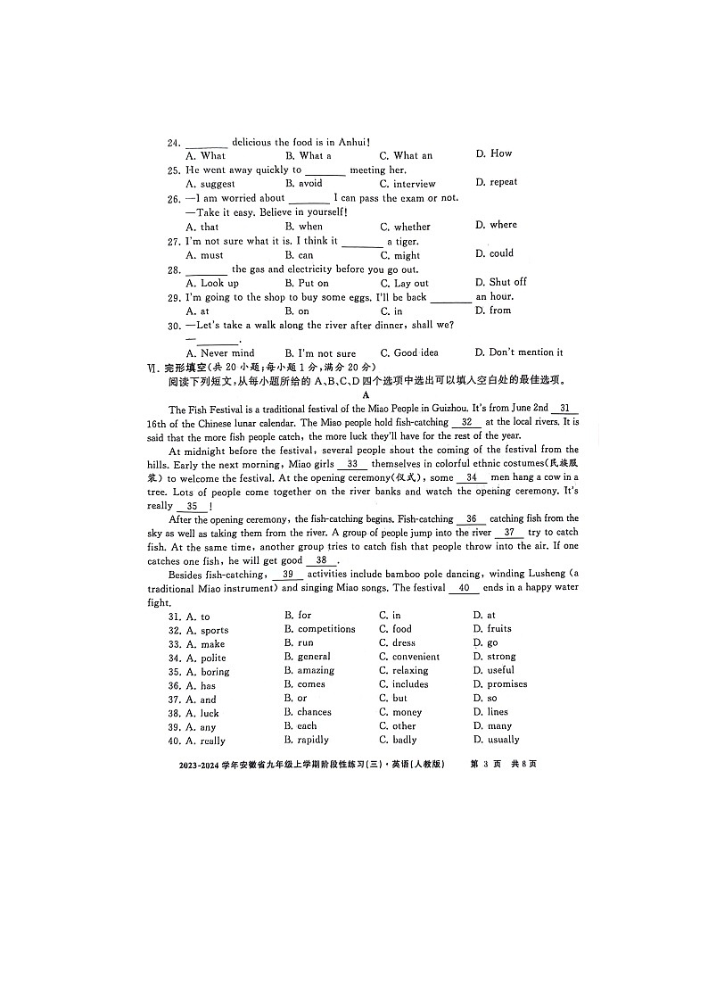2023-2024学年安徽省亳州市利辛县九年级（上）月考英语试卷（12月份）03