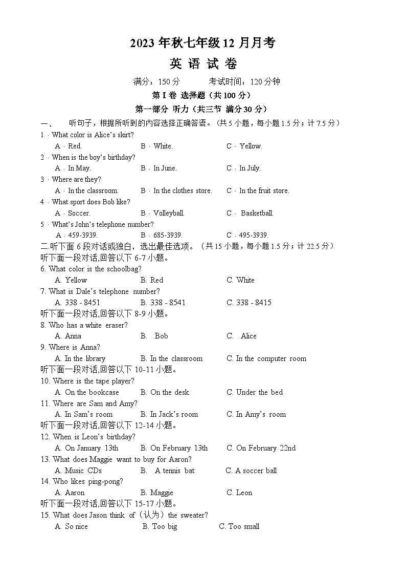 2023-2024学年四川省达州市渠县宝城中学七年级（上）月考英语试卷（12月份）第1页