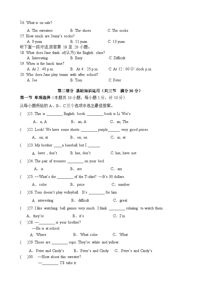 2023-2024学年四川省达州市渠县宝城中学七年级（上）月考英语试卷（12月份）第2页