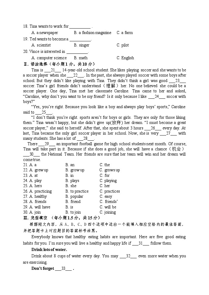2023-2024学年重庆市巴渝学校八年级（上）月考英语试卷（12月份）第2页