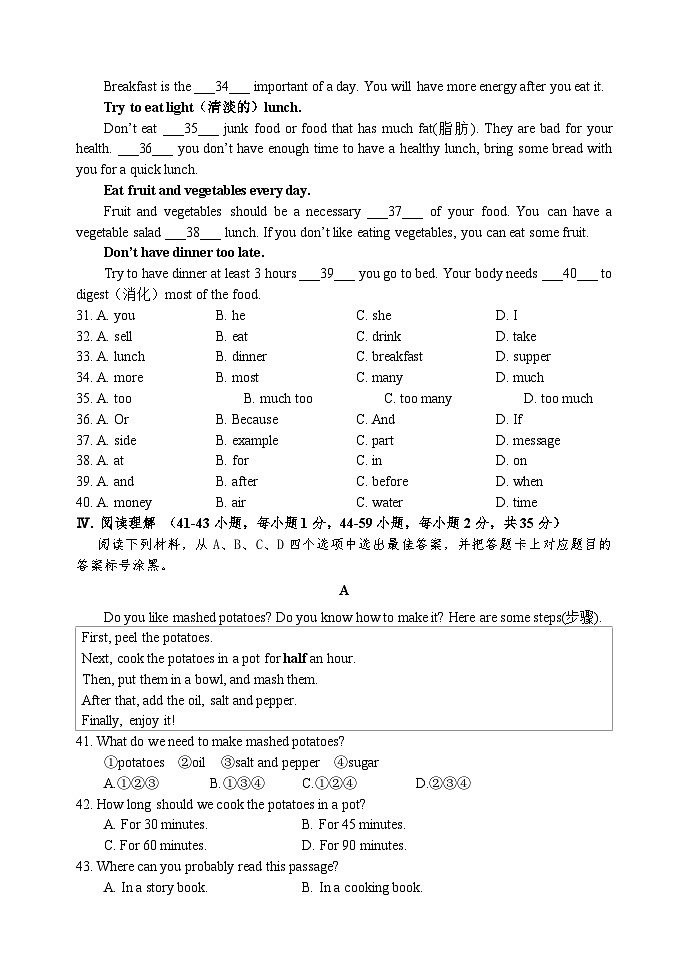 2023-2024学年重庆市巴渝学校八年级（上）月考英语试卷（12月份）第3页