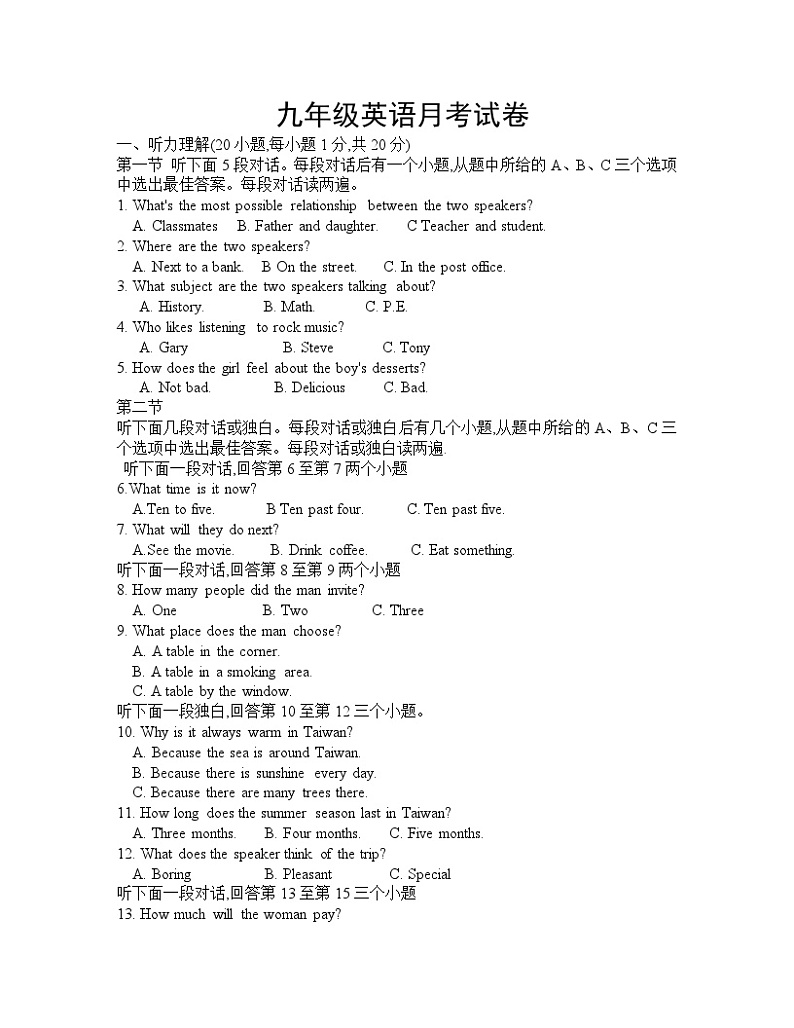 2023-2024学年河南省郑州六十三中九年级（上）月考英语试卷01