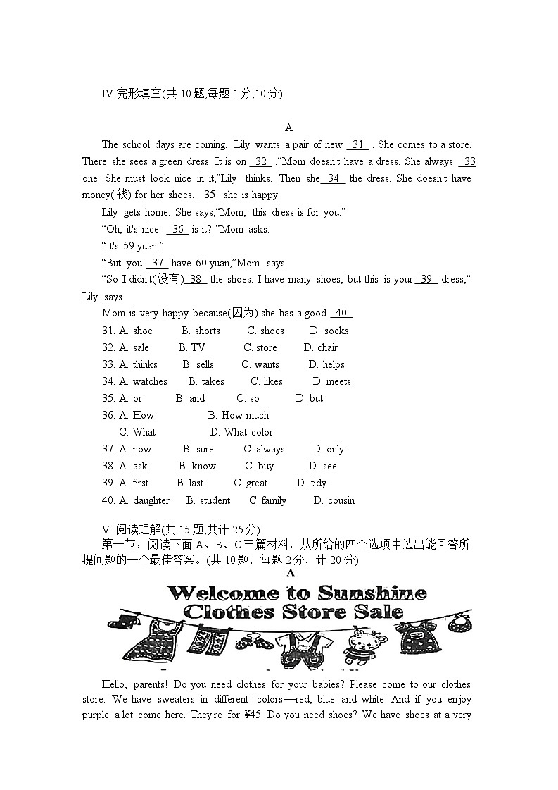 2023-2024学年陕西省西安市国际港务区陆港中学七年级（上）第二次质检英语试卷第2页