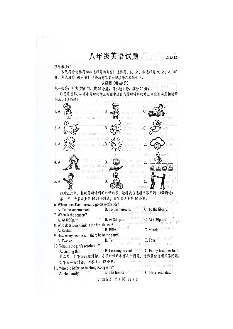2023-2024学年山东省菏泽市鲁西新区八年级（上）月考英语试卷（12月份）01