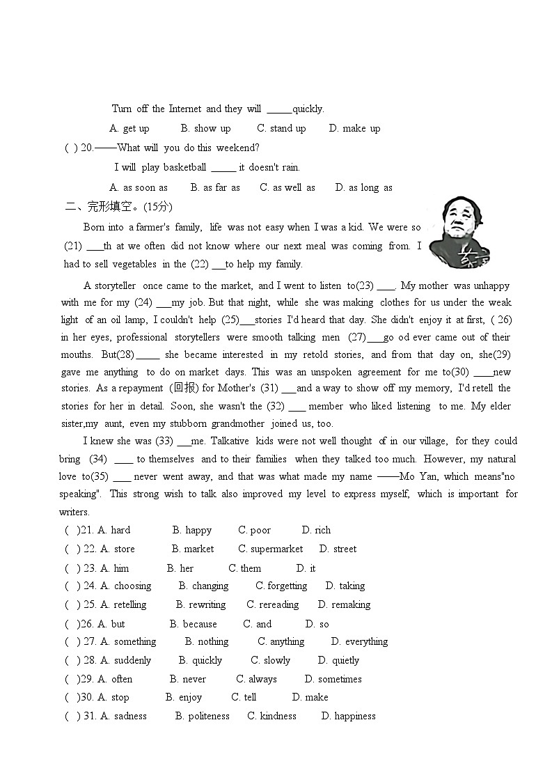 2023-2024学年湖北省黄石市铁山区八年级（上）月考英语试卷（12月份）第3页