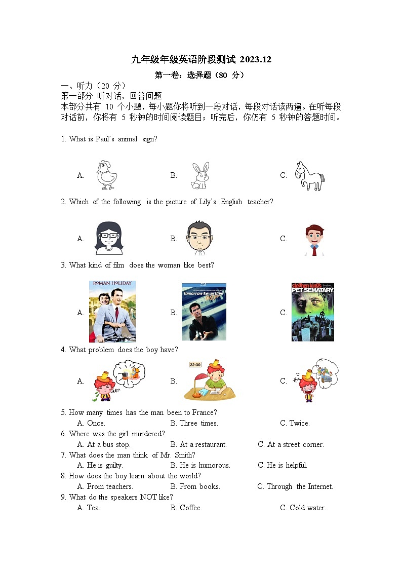 2023-2024学年江苏省南通市海安市十三校九年级（上）月考英语试卷（12月份）第1页