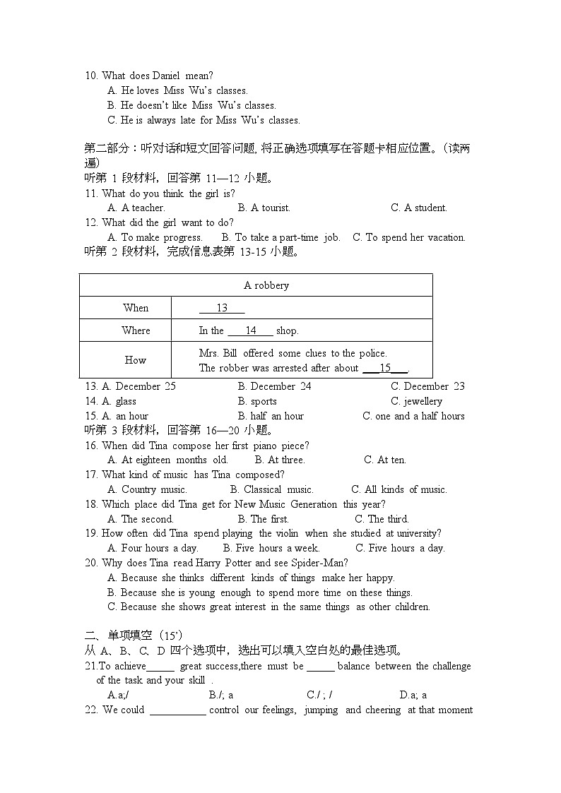 2023-2024学年江苏省南通市海安市十三校九年级（上）月考英语试卷（12月份）第2页