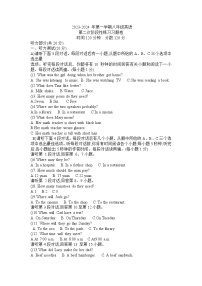 2023-2024学年江西省吉安八中八年级（上）月考英语试卷（12月份）