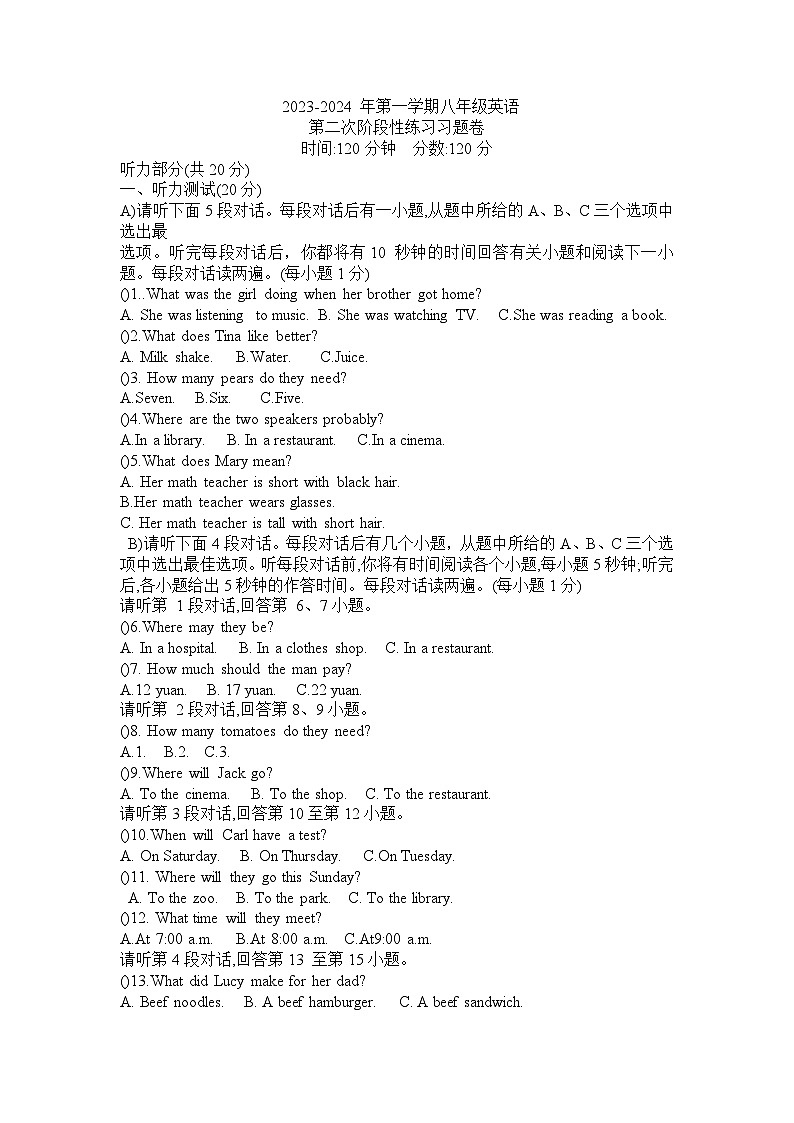 2023-2024学年江西省吉安八中八年级（上）月考英语试卷（12月份）01