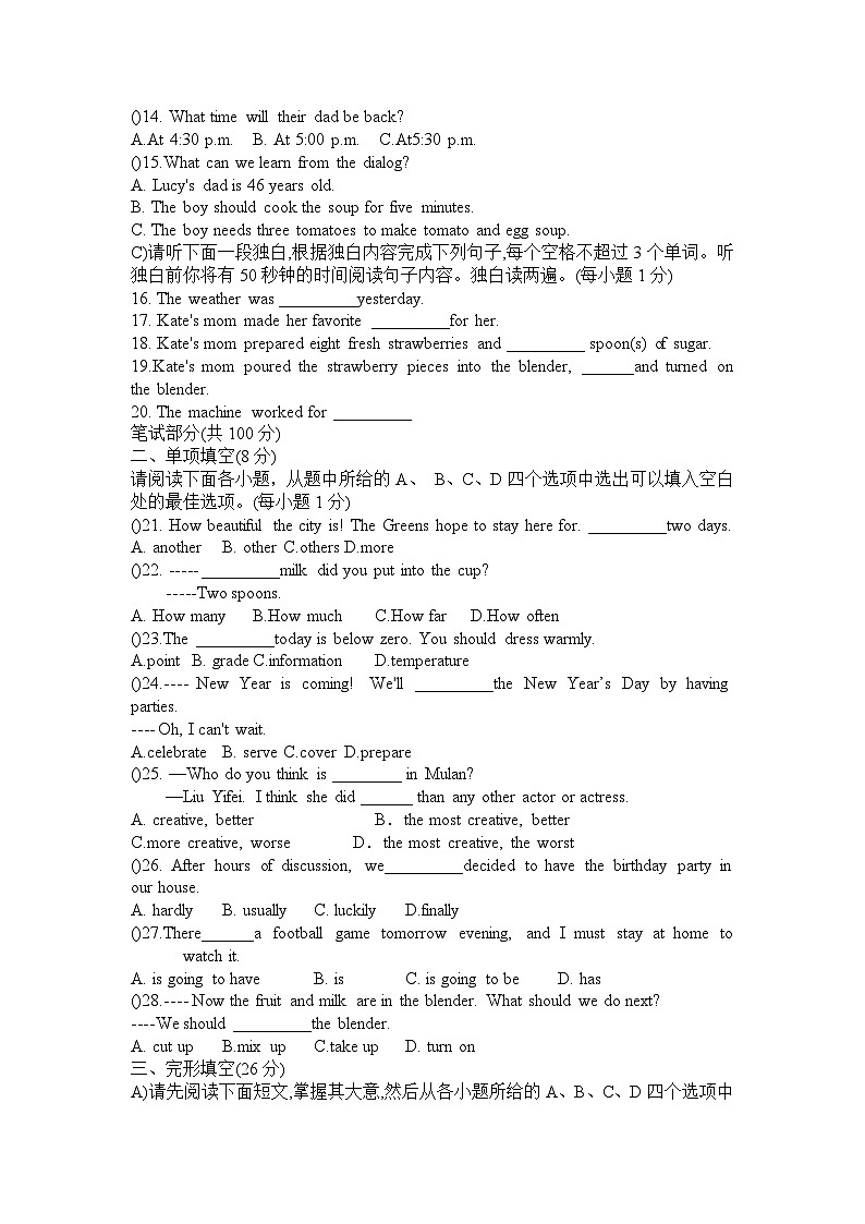 2023-2024学年江西省吉安八中八年级（上）月考英语试卷（12月份）02
