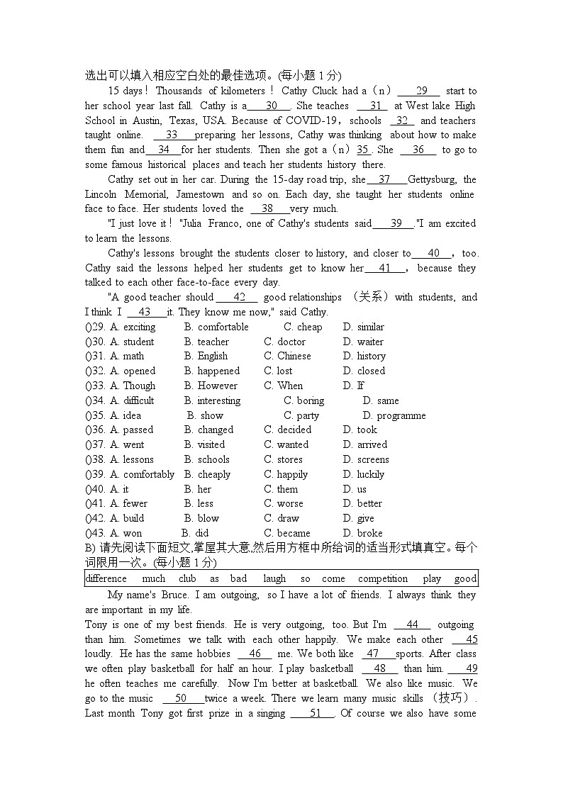 2023-2024学年江西省吉安八中八年级（上）月考英语试卷（12月份）03