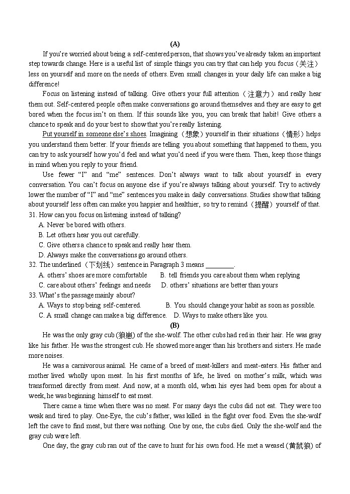 2023-2024学年江苏省扬州市邗江实验学校八年级（上）月考英语试卷（12月份）第3页
