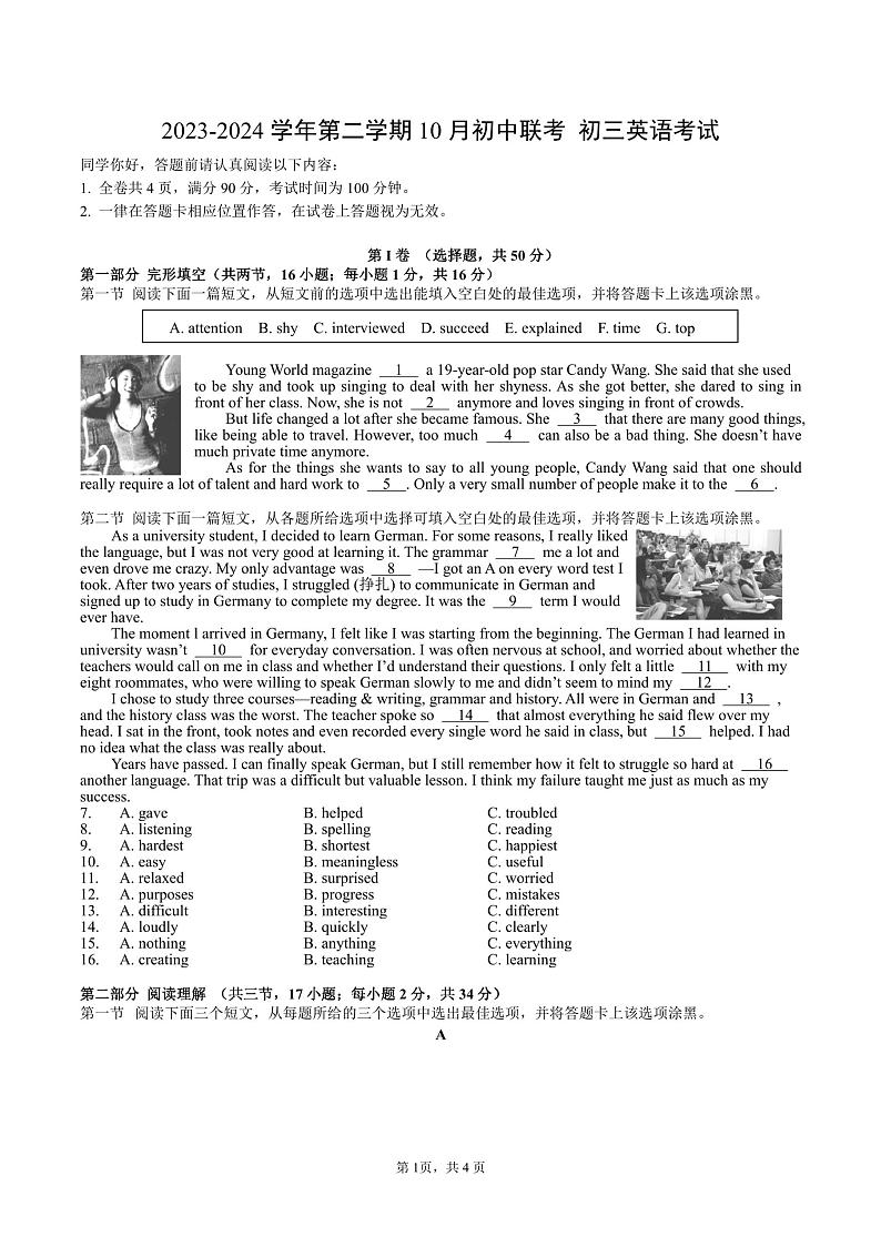 2023-2024学年贵州省贵阳市云岩区为明学校九年级（上）期中英语试卷第1页