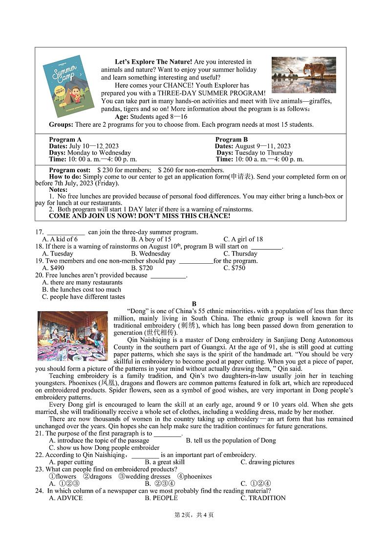 2023-2024学年贵州省贵阳市云岩区为明学校九年级（上）期中英语试卷第2页