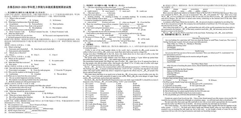 2023-2024学年江西省九江市永修县九年级（上）月考英语试卷（12月份）第1页