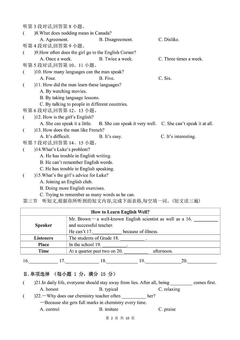 2023-2024学年福建省漳州三中九年级（上）月考英语试卷（12月份）02