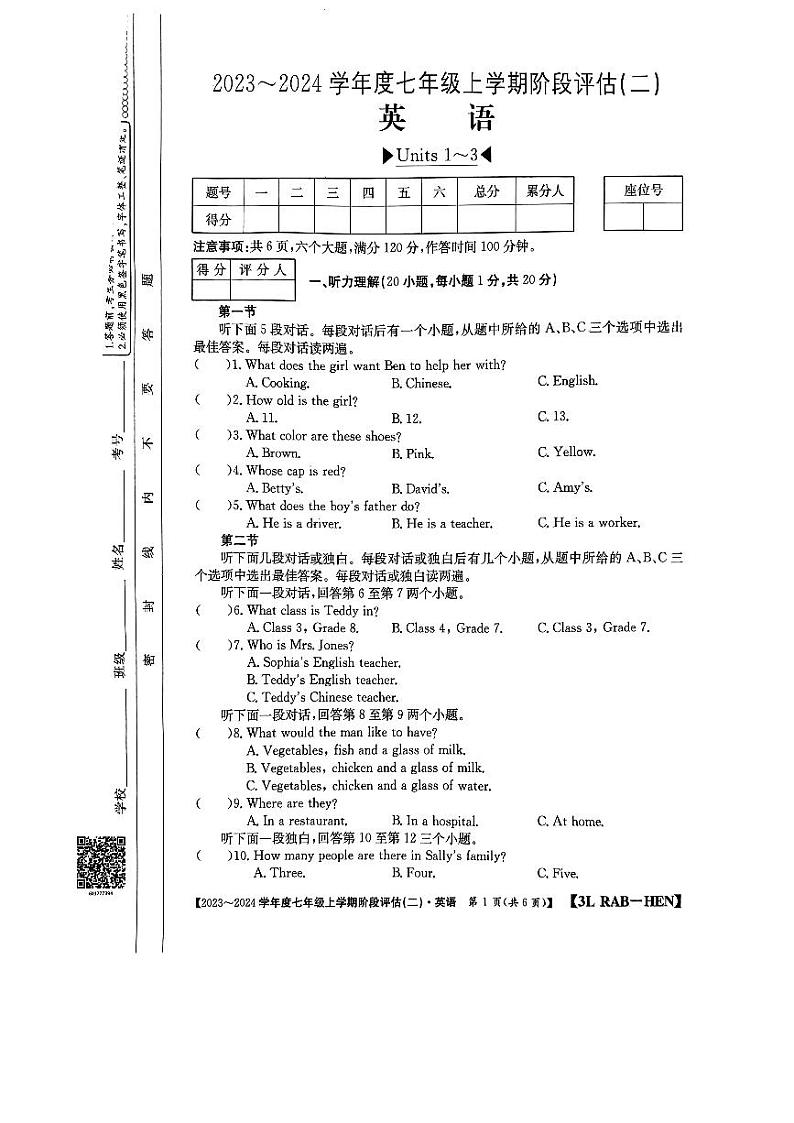 2023-2024学年河南省南阳市方城县博望一中七年级（上）月考英语试卷（12月份）01