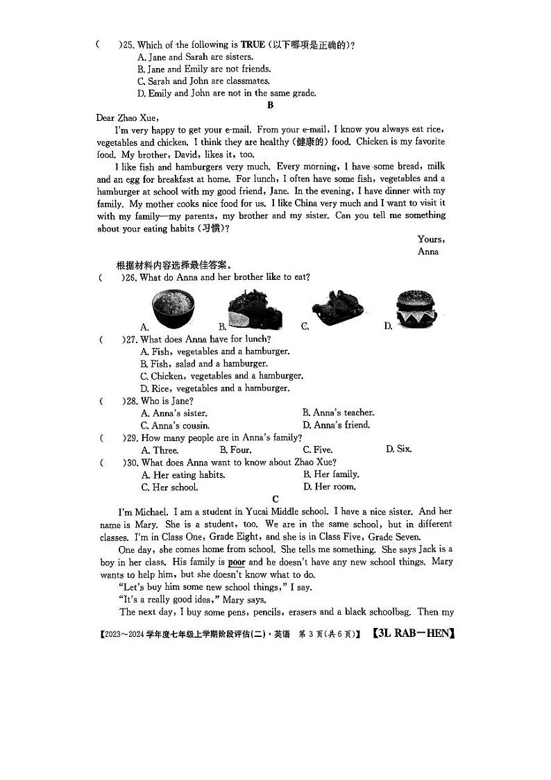 2023-2024学年河南省南阳市方城县博望一中七年级（上）月考英语试卷（12月份）03