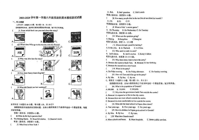 2023-2024学年广东省江门市怡福中学八年级（上）月考英语试卷（12月份）第1页