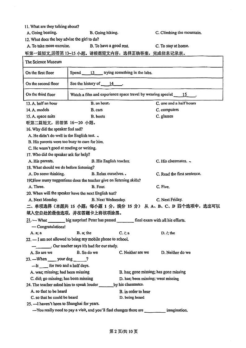 2023-2024学年江苏省南通市九年级（上）月考英语试卷（12月份）第2页