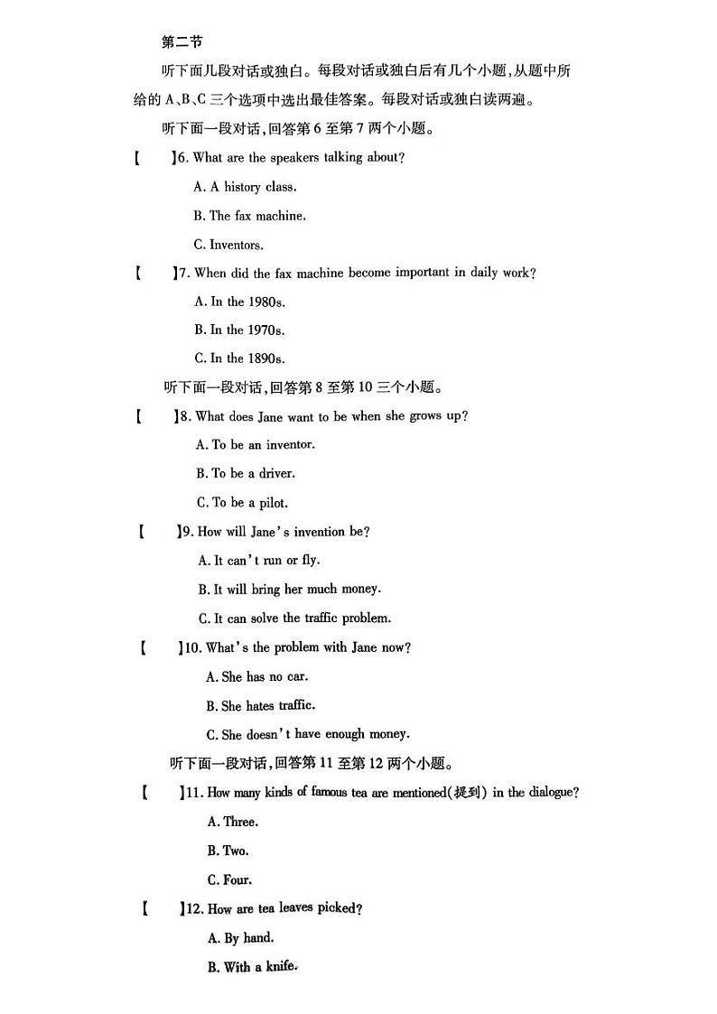 2023-2024学年河南省信阳市罗山二中九年级（上）月考英语试卷（12月份）第2页
