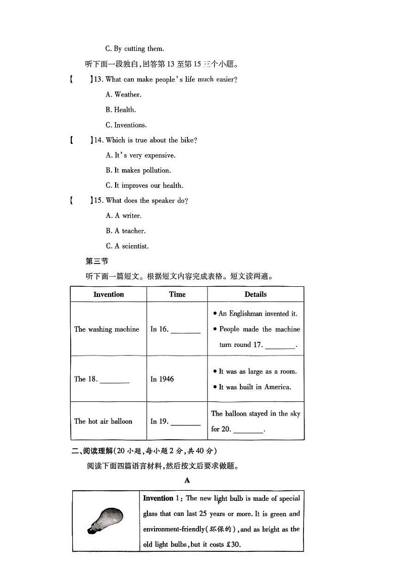 2023-2024学年河南省信阳市罗山二中九年级（上）月考英语试卷（12月份）第3页