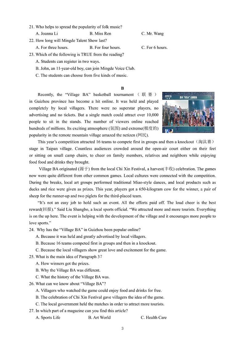 2023-2024学年湖南省长沙市明德教育集团九年级（上）月考英语试卷（12月份）03