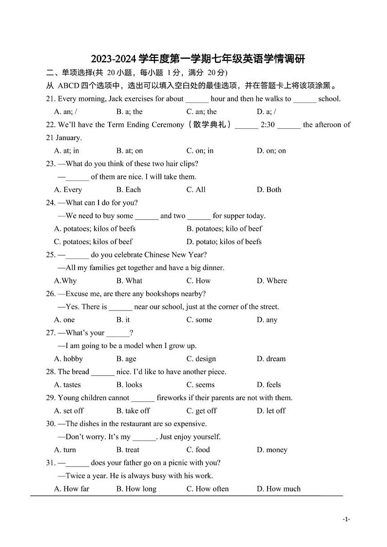 2023-2024学年江苏省南通一中七年级（上）第二次月考英语试卷第1页