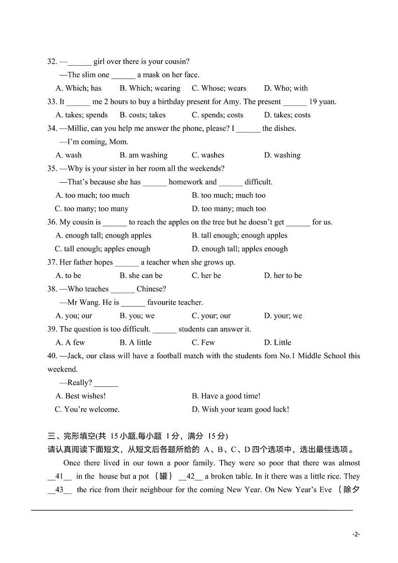 2023-2024学年江苏省南通一中七年级（上）第二次月考英语试卷第2页