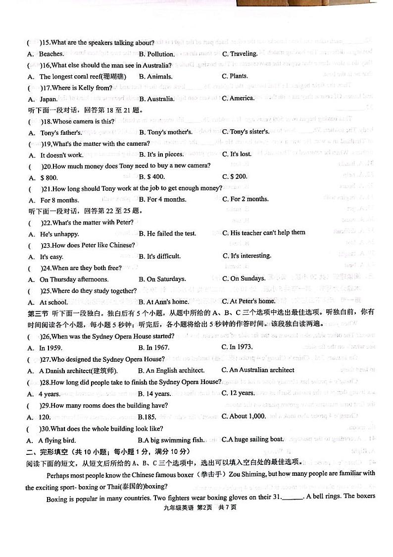 2023-2024学年山东省聊城市临清市新华中学九年级（上）月考英语试卷（12月份）02