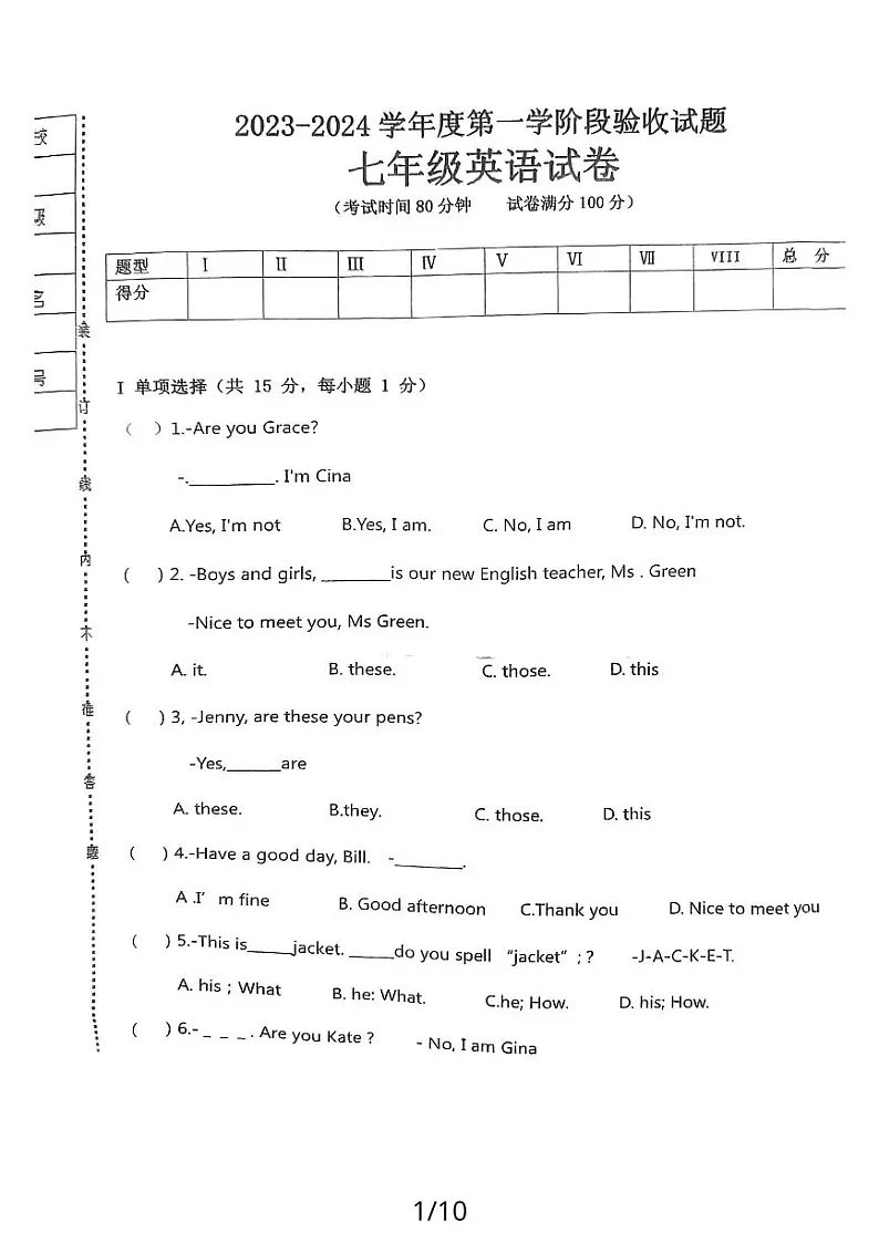 2023-2024学年辽宁省铁岭二中七年级（上）第三次月考英语试卷