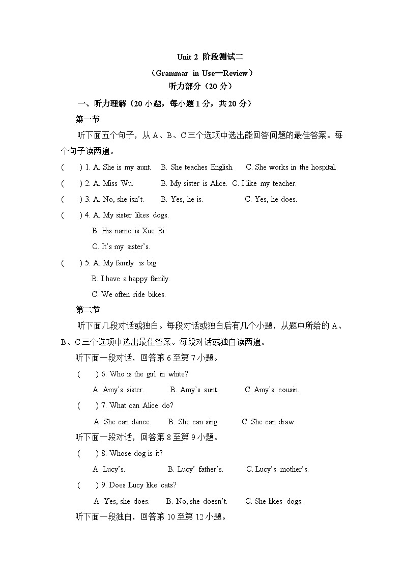 2-2 Unit2 阶段测试二第1页