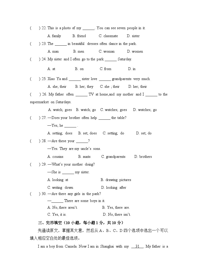 2-2 Unit2 阶段测试二第3页