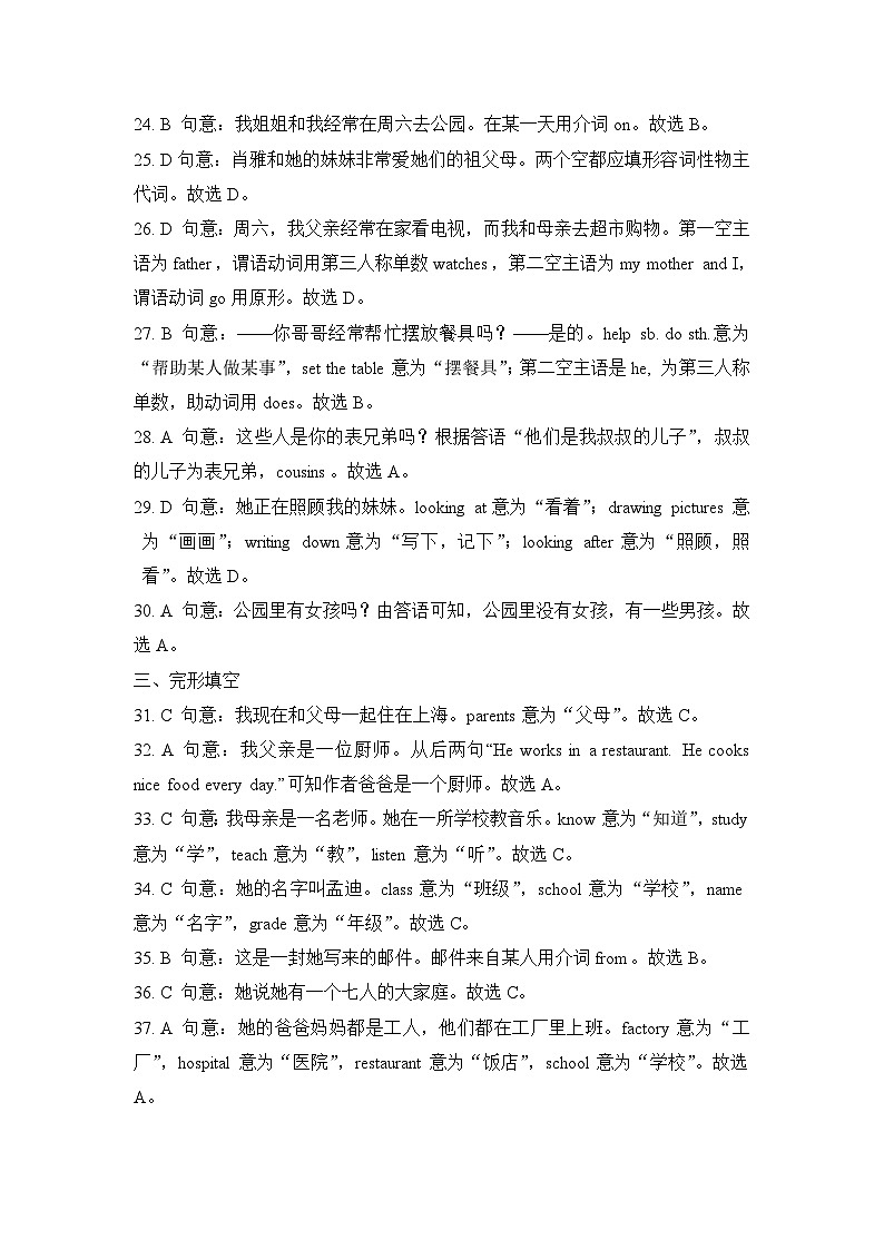 2-2 Unit2 阶段测试二听力原文及答案第3页