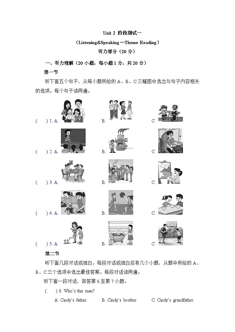 Unit 2 Meet My Family!（Listening&Speaking—Theme Reading）阶段测试一（试卷）-2024-2025学年仁爱科普版（2024）七年级英语上册01