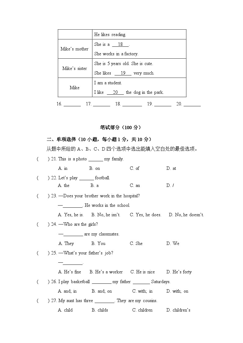 Unit 2 Meet My Family!（Listening&Speaking—Theme Reading）阶段测试一（试卷）-2024-2025学年仁爱科普版（2024）七年级英语上册03