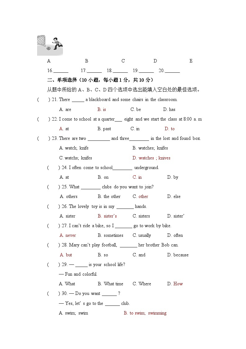Unit 3 Our colorful School Life 单元测试（试卷）-2024-2025学年仁爱科普版（2024）七年级英语上册03
