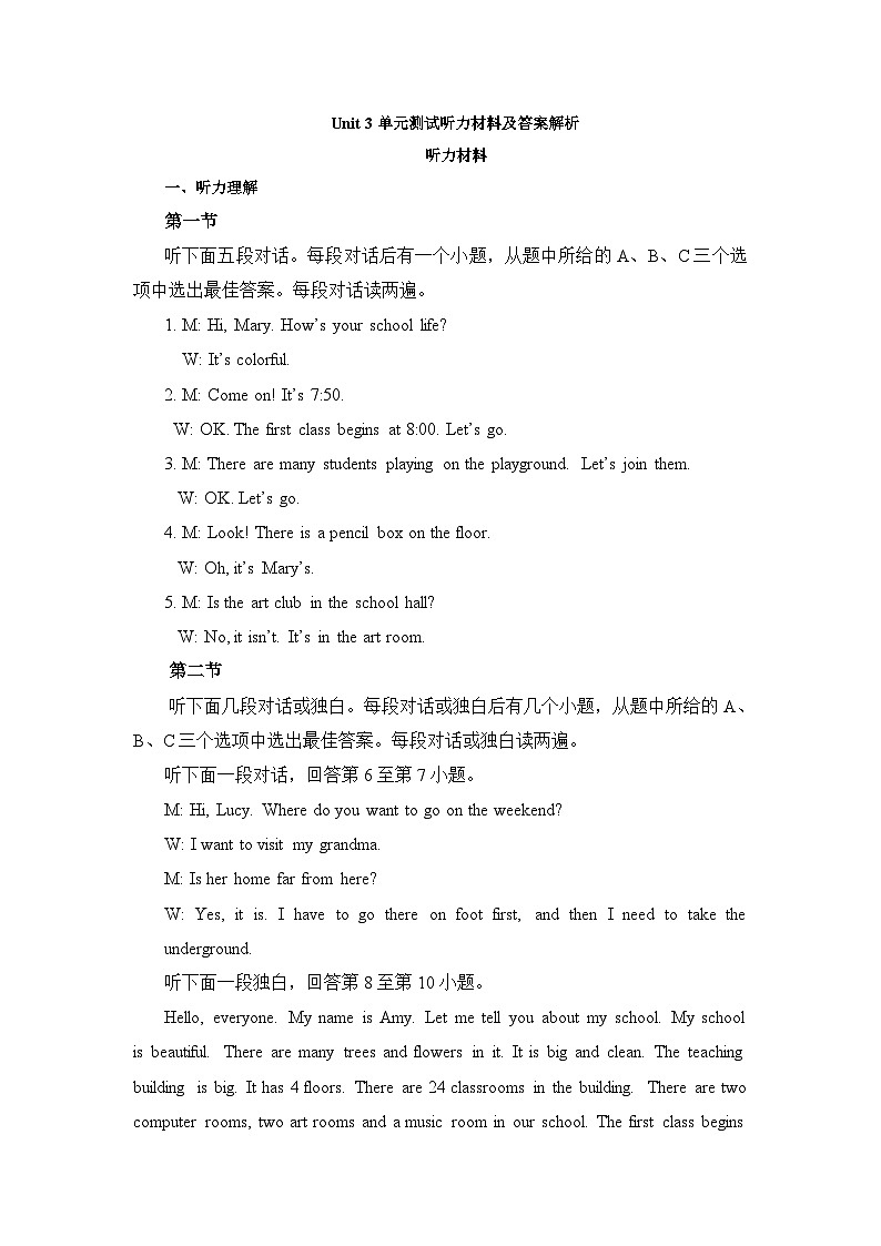 Unit 3 Our colorful School Life 单元测试（试卷）-2024-2025学年仁爱科普版（2024）七年级英语上册01
