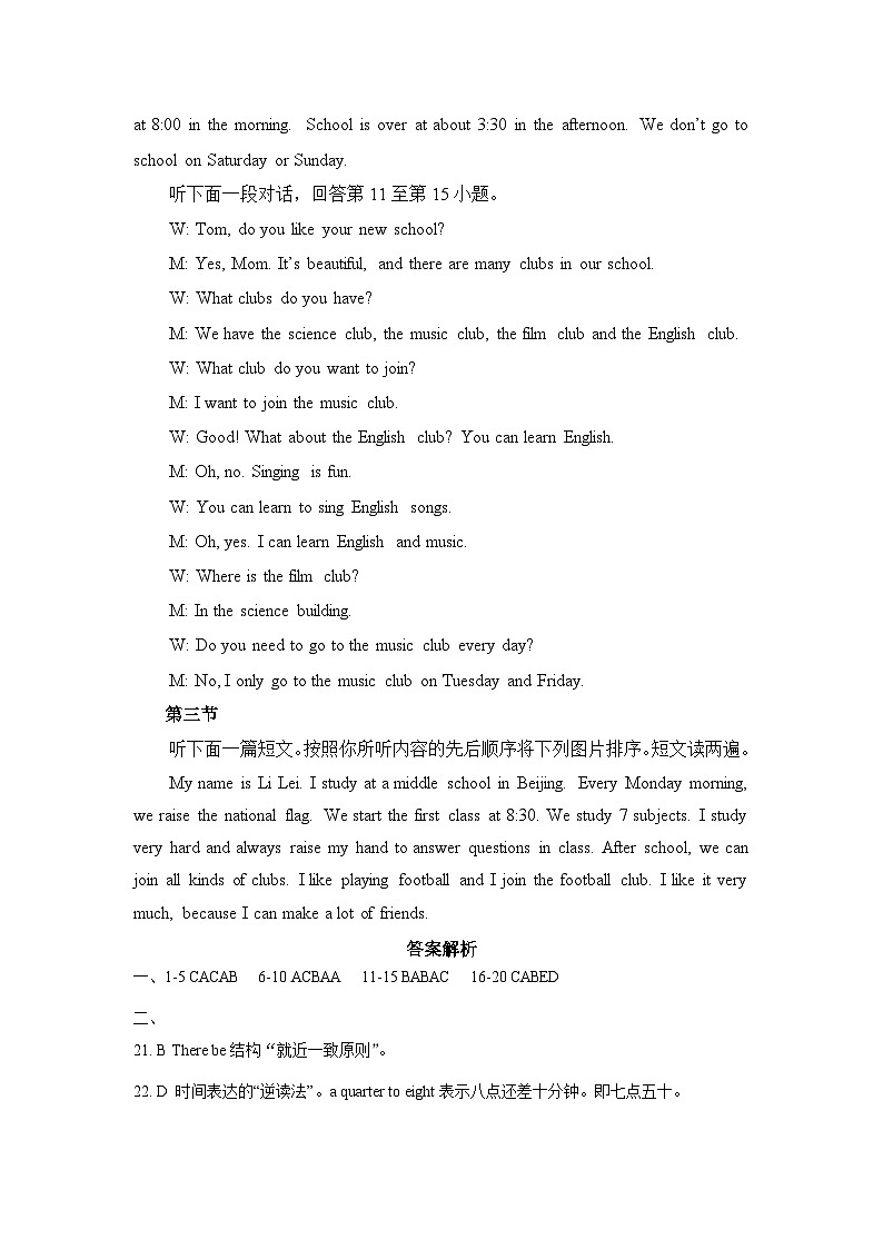 Unit 3 Our colorful School Life 单元测试（试卷）-2024-2025学年仁爱科普版（2024）七年级英语上册02