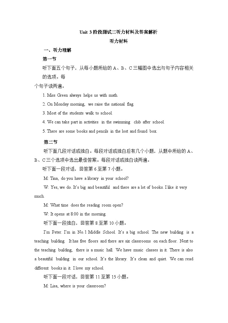 Unit 3 Our colorful School Life（Grammar in Use—Review） 阶段测试二（试卷）-2024-2025学年仁爱科普版（2024）七年级英语上册01