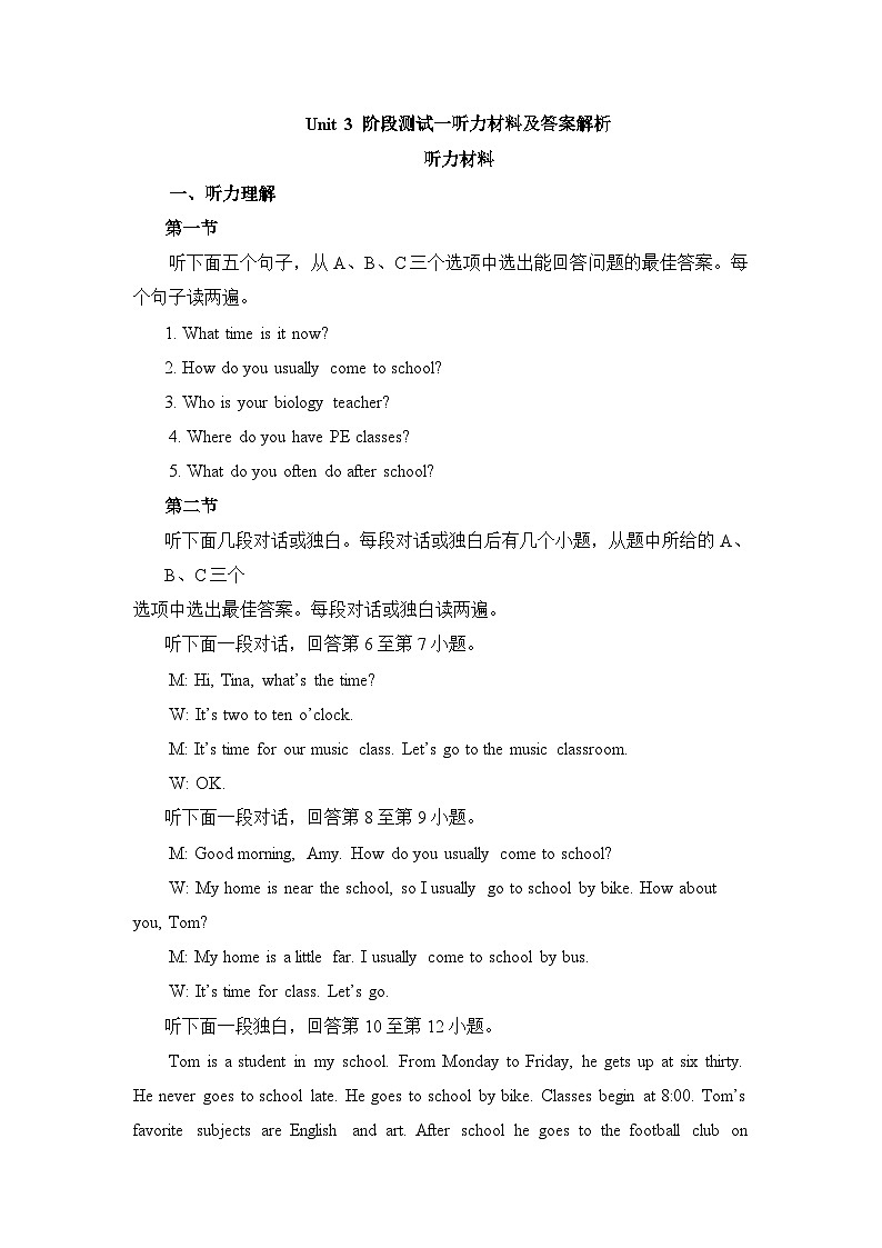 Unit 3 Our colorful School Life（Listening&Speaking—Theme Reading）阶段测试一（试卷）-2024-2025学年仁爱科普版（2024）七年级英语上册01