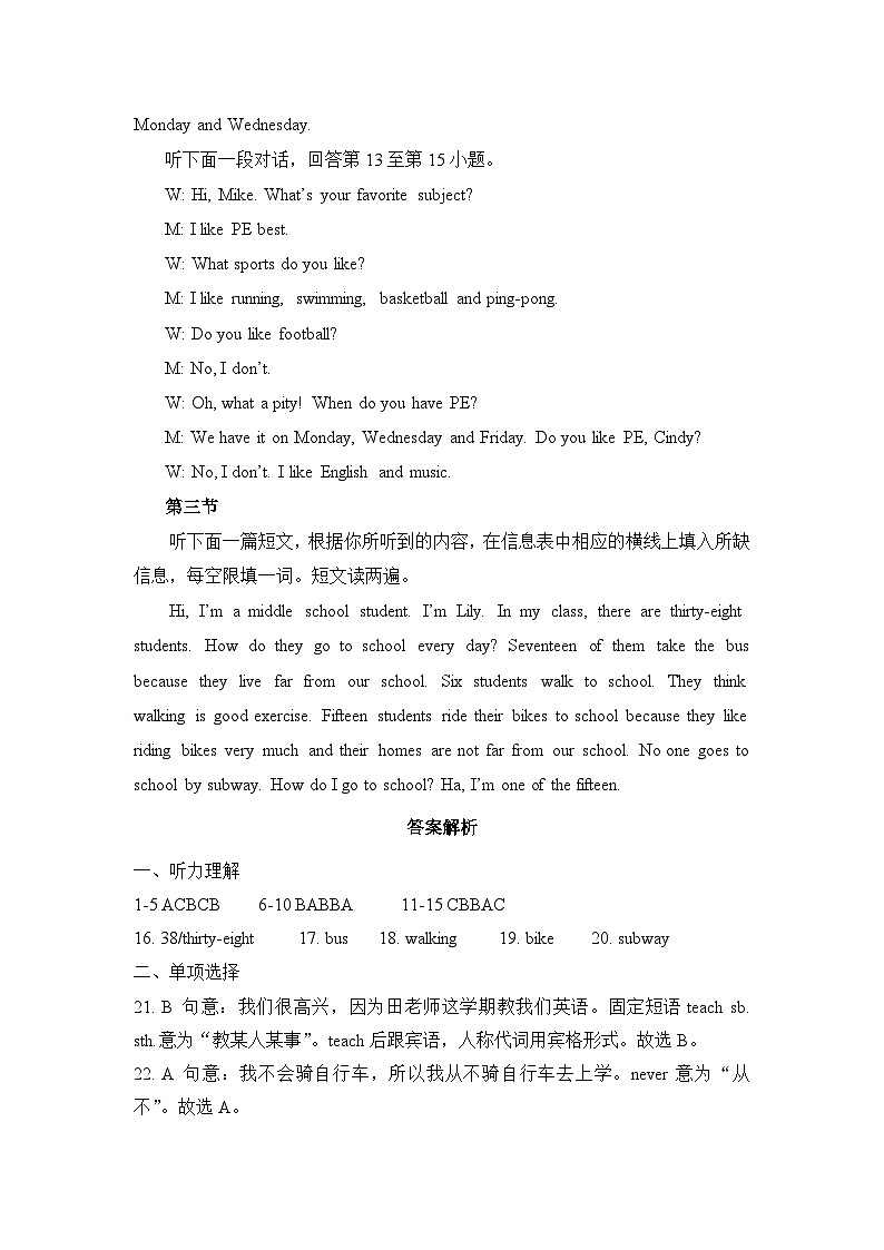 Unit 3 Our colorful School Life（Listening&Speaking—Theme Reading）阶段测试一（试卷）-2024-2025学年仁爱科普版（2024）七年级英语上册02