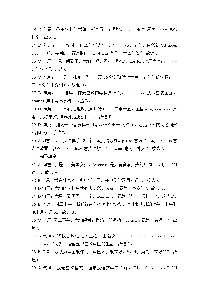 Unit 3 Our colorful School Life（Listening&Speaking—Theme Reading）阶段测试一（试卷）-2024-2025学年仁爱科普版（2024）七年级英语上册03