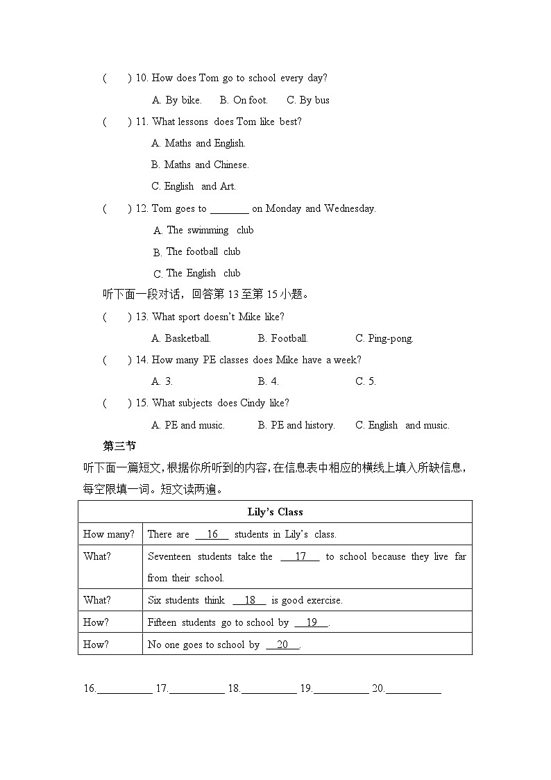 Unit 3 Our colorful School Life（Listening&Speaking—Theme Reading）阶段测试一（试卷）-2024-2025学年仁爱科普版（2024）七年级英语上册02