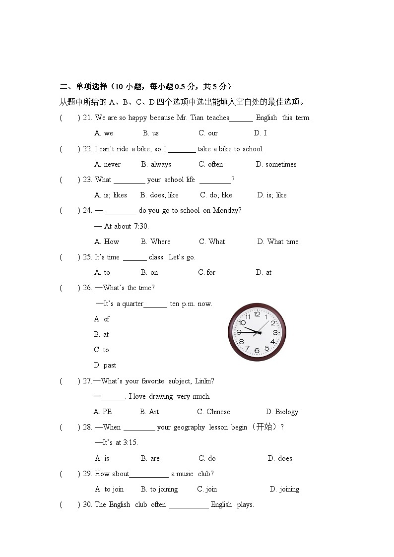Unit 3 Our colorful School Life（Listening&Speaking—Theme Reading）阶段测试一（试卷）-2024-2025学年仁爱科普版（2024）七年级英语上册03