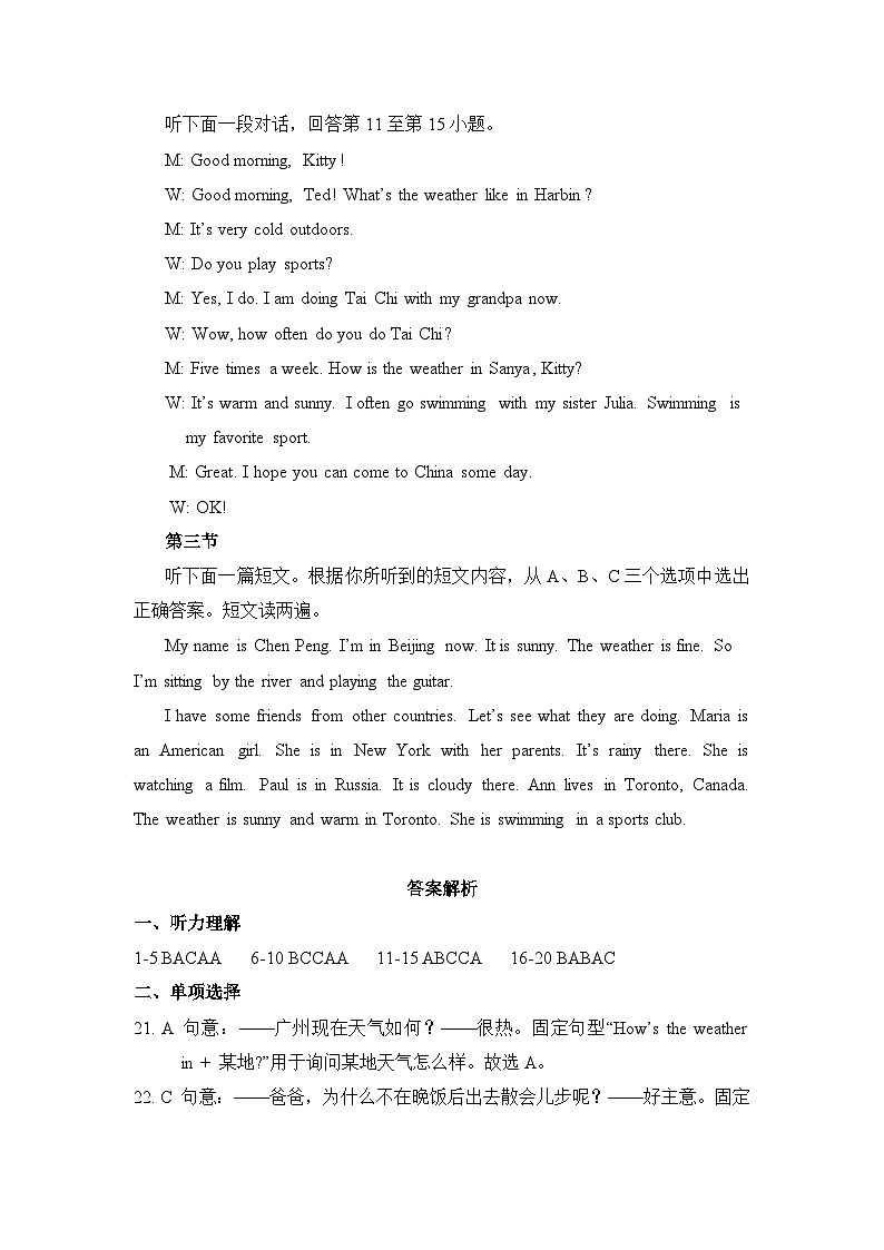 4-3 Unit4 单元检测听力原文及答案第2页