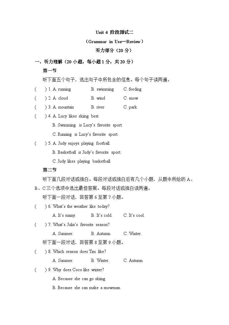 4-2 Unit4 阶段测试二第1页