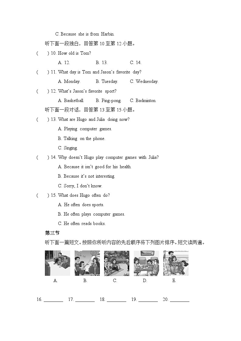 4-2 Unit4 阶段测试二第2页