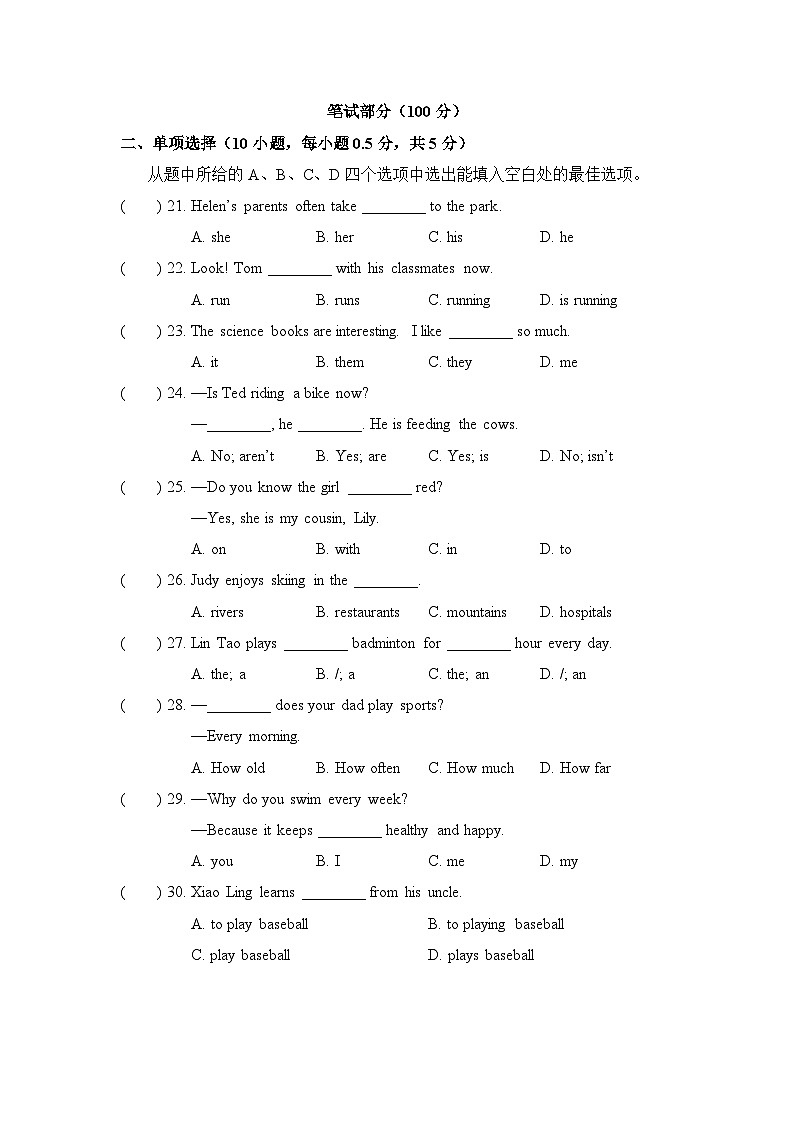 4-2 Unit4 阶段测试二第3页