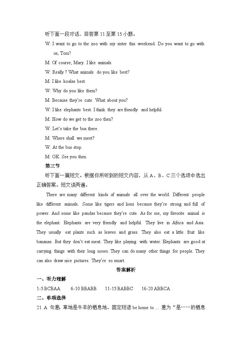 5-3 Unit5 单元检测听力原文及答案第2页